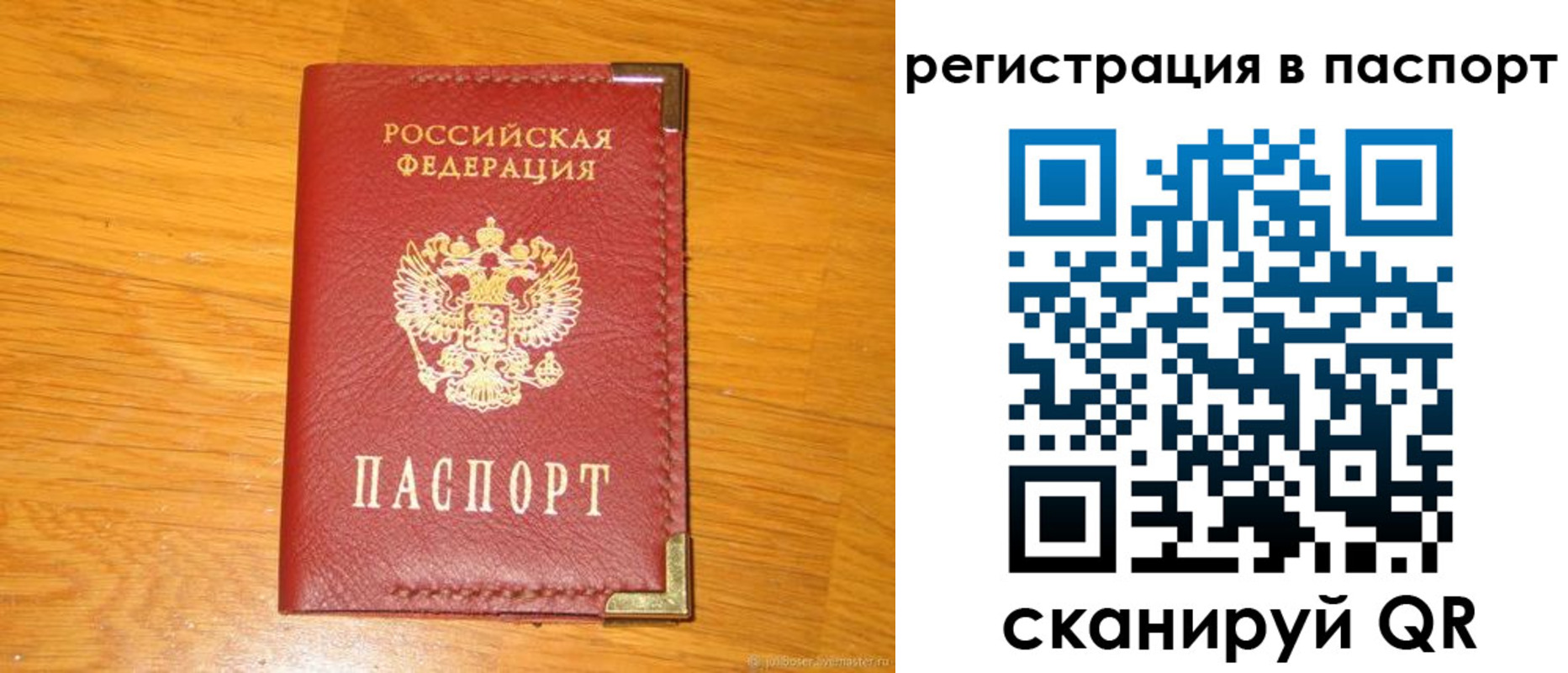 временная регистрация госуслуги в Магадане