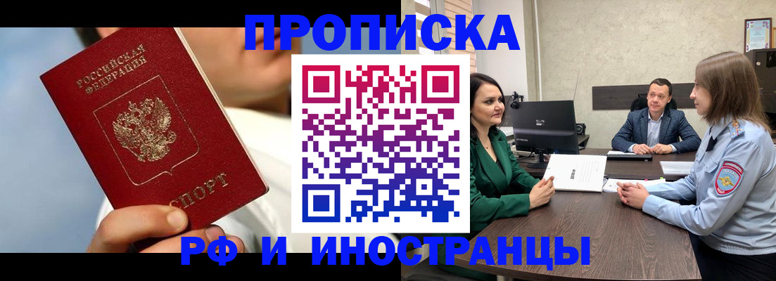 временная регистрация адрес в Магадане