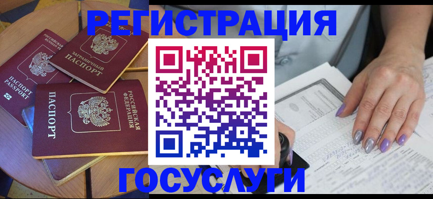 временная регистрация недорого в Магадане