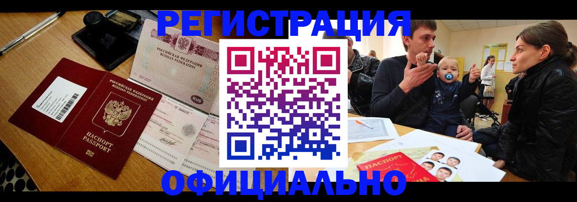 прописка поиск в Магадане